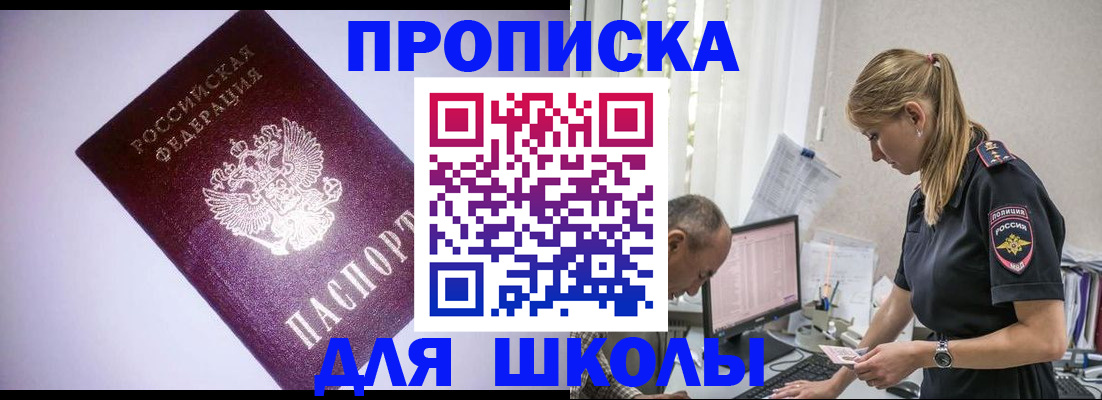 временная регистрация недорого в Нелидово