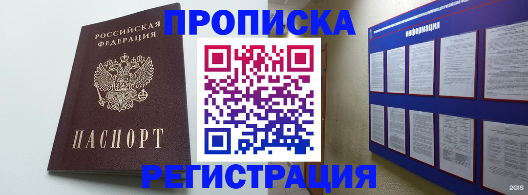 временная регистрация 2025 в Нелидово