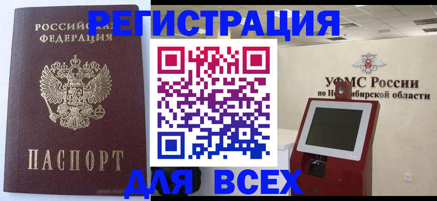 прописка ребенка в Нелидово