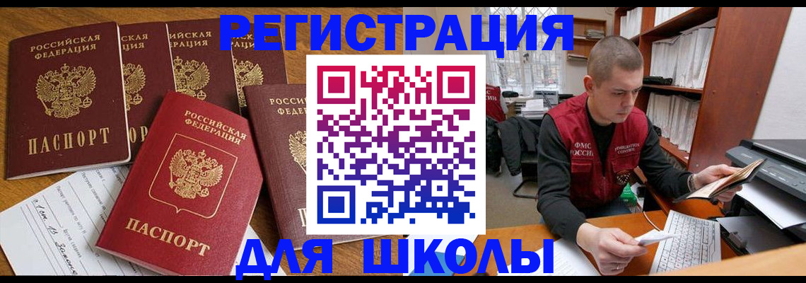 временная регистрация госуслуги в Нелидово